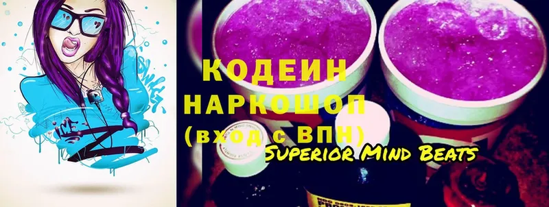 Кодеиновый сироп Lean Purple Drank  Елизово 