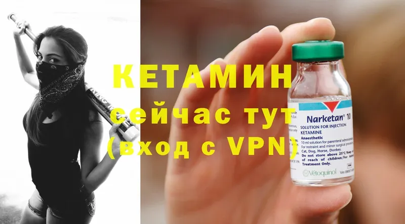 Кетамин VHQ  магазин    Елизово 