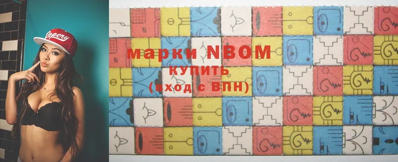 Марки 25I-NBOMe 1,8мг  Елизово 